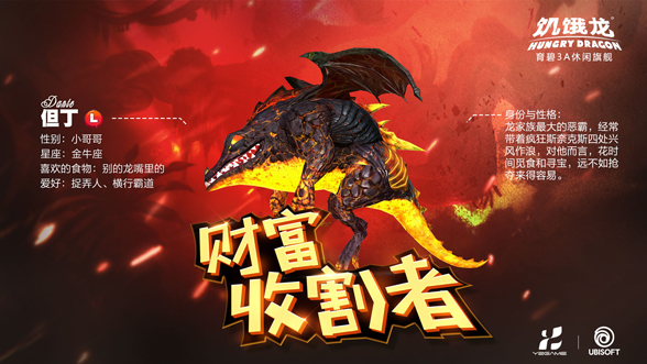 饥饿龙999999钻999999金币国际版13
