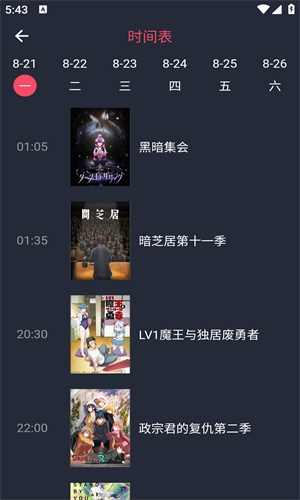 当鸟动漫最新版无广告