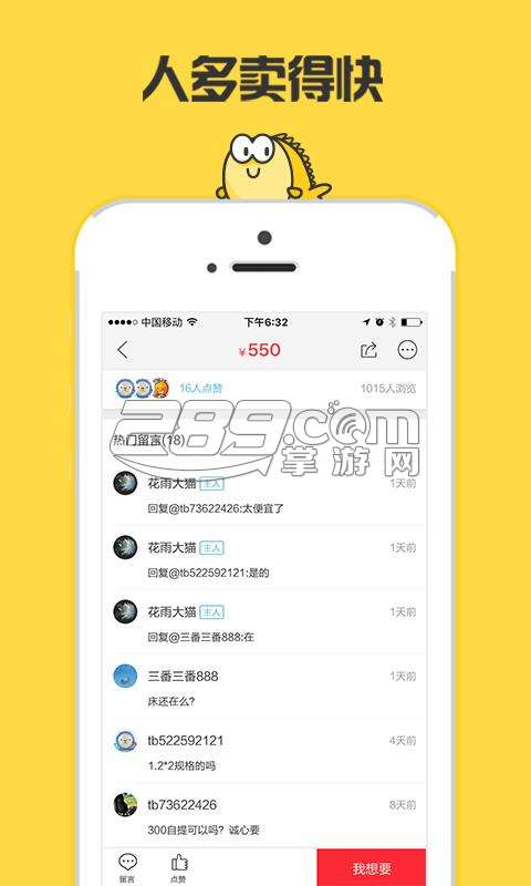闲鱼国际版v4.0.0