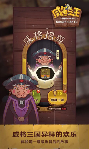 咸鱼之王国际服2026