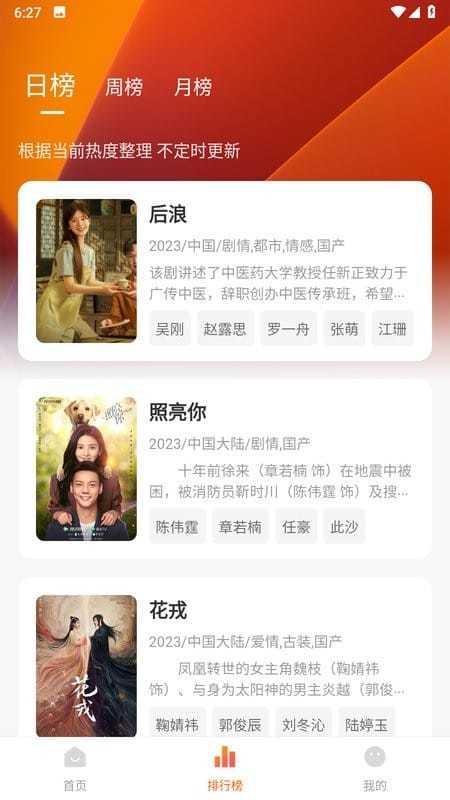 小黄人影视追剧app最新版