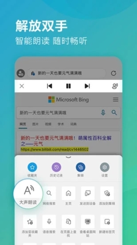 microsoft edge浏览器国际版