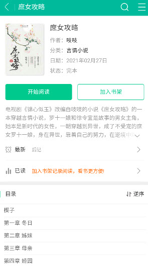 努努书坊免费