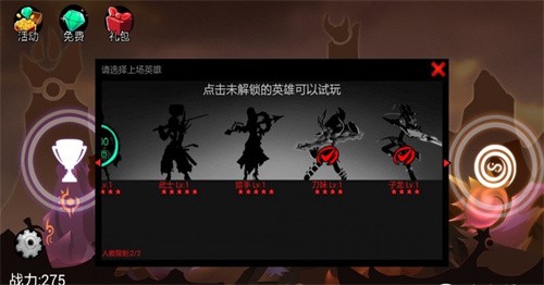 火柴人联盟国际版魔改资源