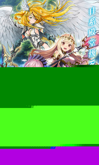 神域召唤国际服