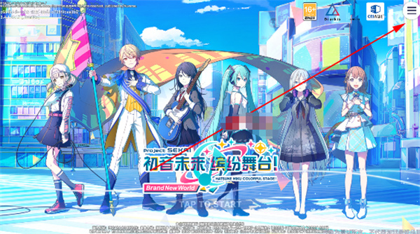 初音未来缤纷舞台国际版