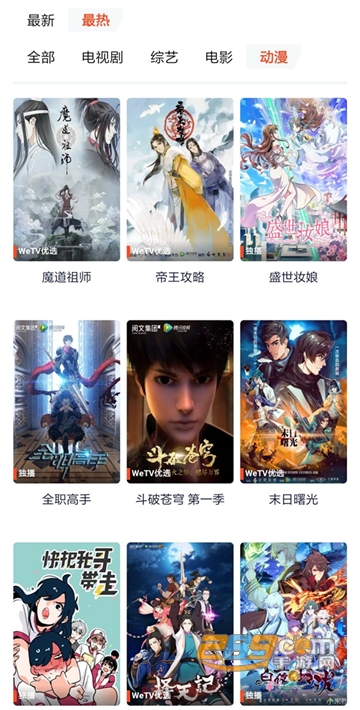 腾讯视频WeTV国际版v5.23.5去广告版