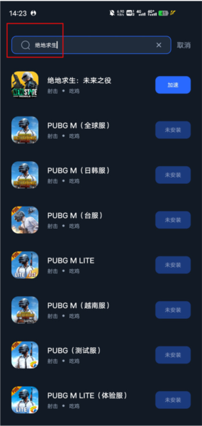 怎么加速配图2