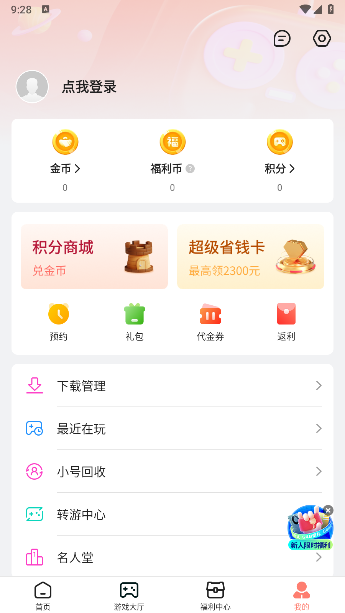 趣多游戏盒子app