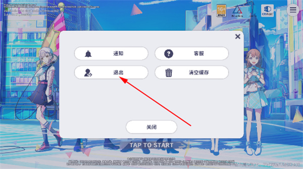 初音未来缤纷舞台国际版