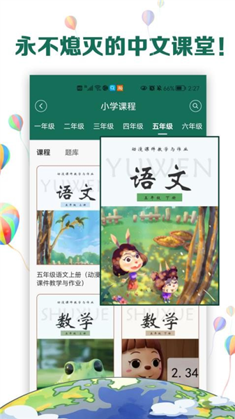 中文国际手机版宣传图
