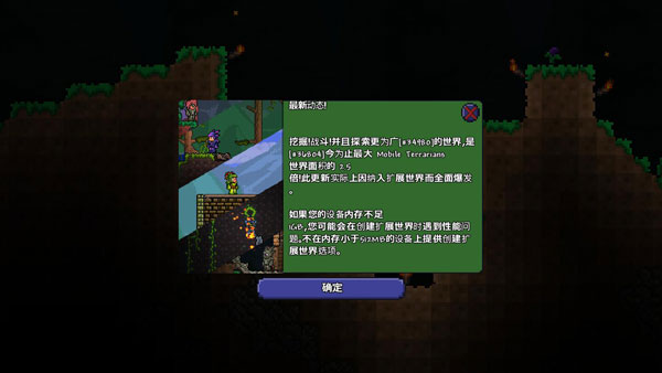 泰拉瑞亚1.3国际版