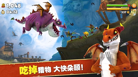 饥饿龙999999钻999999金币国际版3
