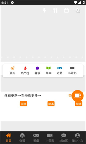 jmcomic3.0最新版本