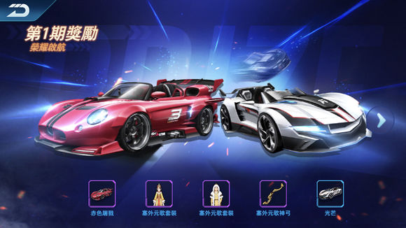 qq飞车国际服修改器最新版1.3安卓免root版