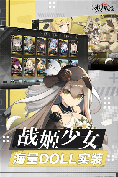 灰烬战线国际服