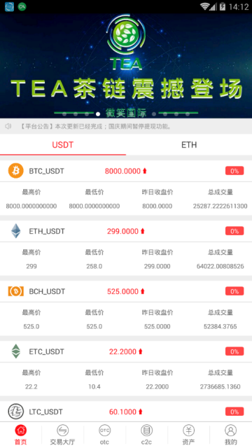 Smile intl微笑国际交易所官方APP2.8安卓版