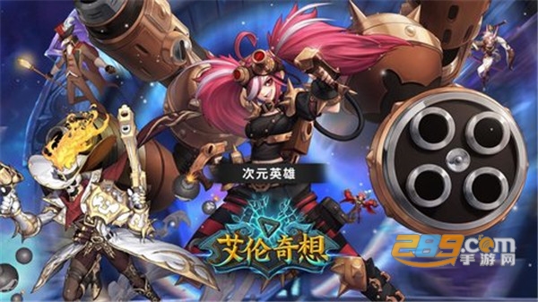 艾伦奇想全球国际版手游v1.0