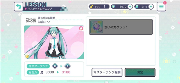 ProjectSEKAI5