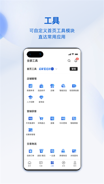 阿里卖家国际版