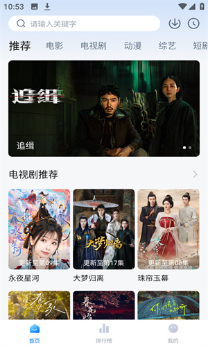剧白白免费追剧app最新版本