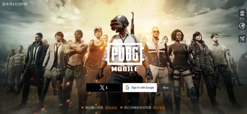 pubg国际服4.3版本