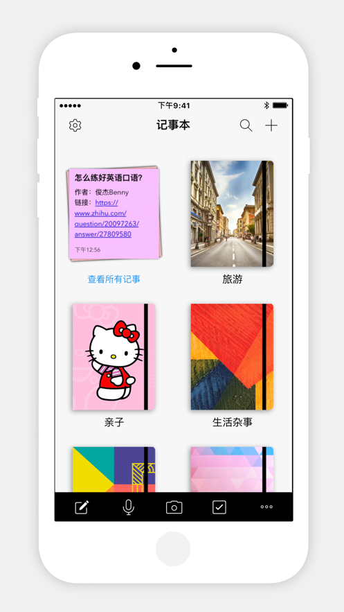 notebook国际版