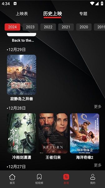 荐片app最新版本官方