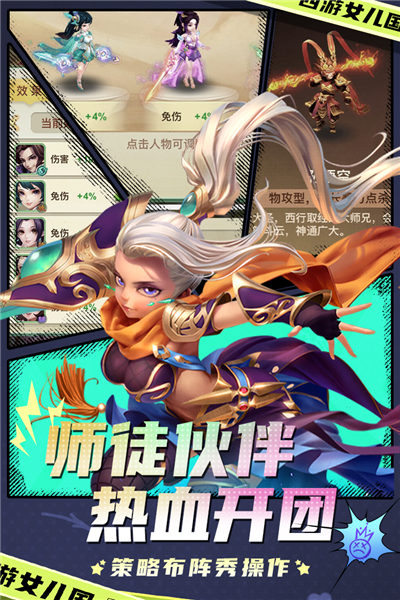 西游女儿国国际版 安卓版v1.12.901