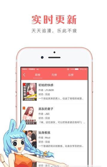 多多漫画最新版官方