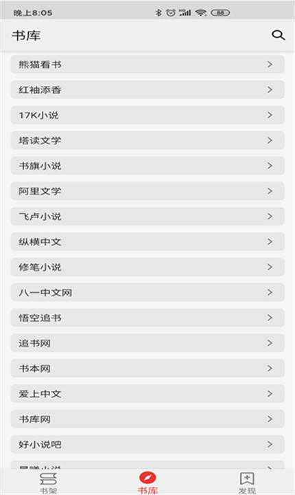 胖子阅读app最新版