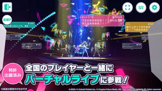 ProjectSEKAI国际服 最新版v1.0.0