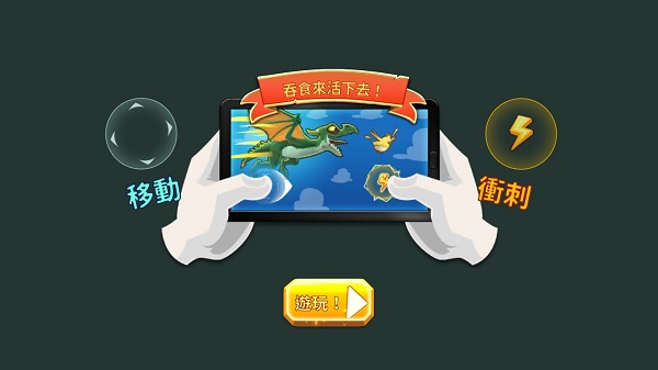 饥饿龙999999钻999999金币国际版5