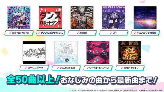 ProjectSEKAI国际服 最新版v1.0.0