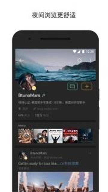 微博国际版(已更名微博轻享版)appv6.8.8官方版