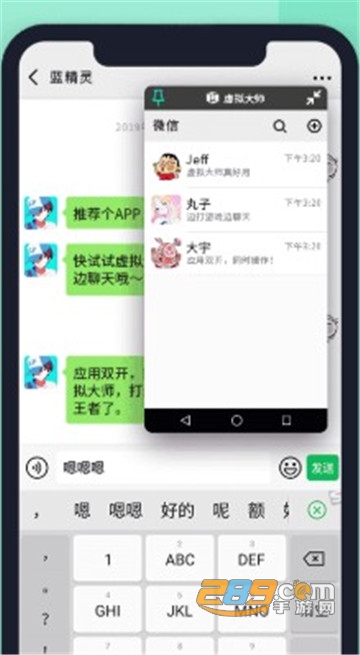 VMOS虚拟大师安卓虚拟机国际版v1.2.1