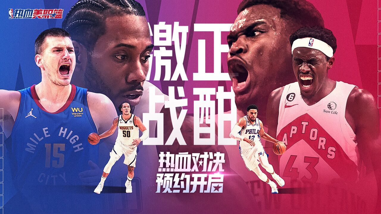 热血美职篮国际服(NBA Infinite)