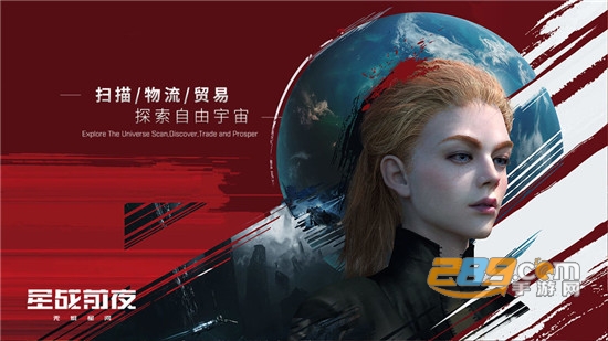 EVE星战前夜：无烬星河官方最新版