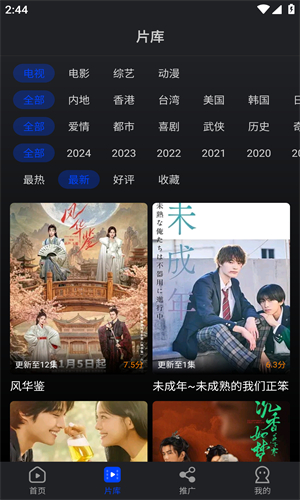 水月影评app