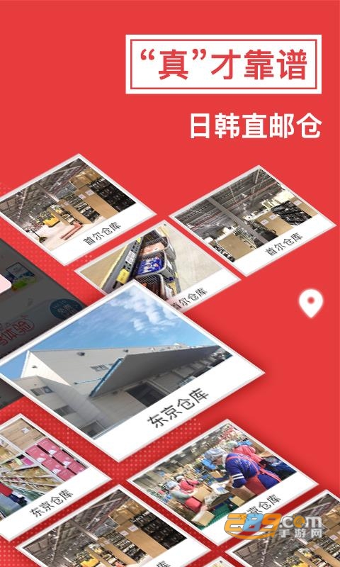 波罗蜜日韩购国际版v4.3.3安卓版