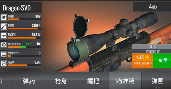 武器升级改造攻略配图7