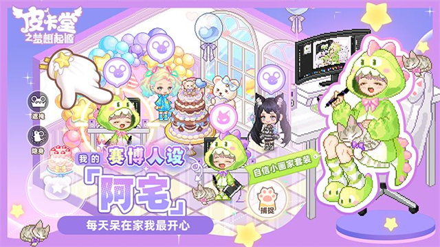 皮卡堂之梦想起源无限金币