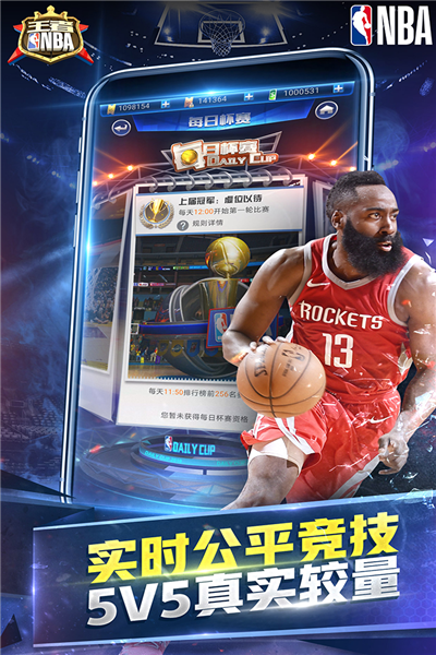 王者nba国际版 安卓版v20211224