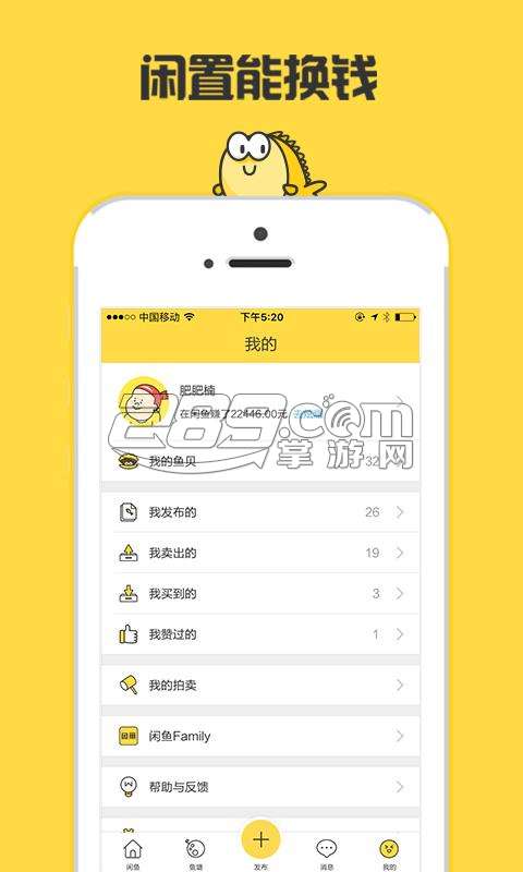 闲鱼国际版v4.0.0