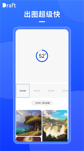 Draft国际版