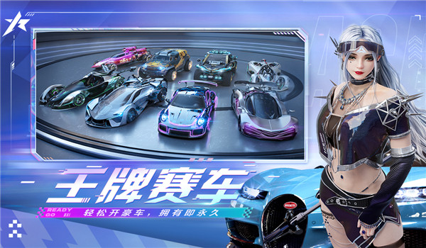王牌竞速国际版