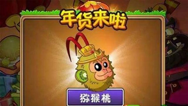 植物大战僵尸2国际版全植物解锁版5