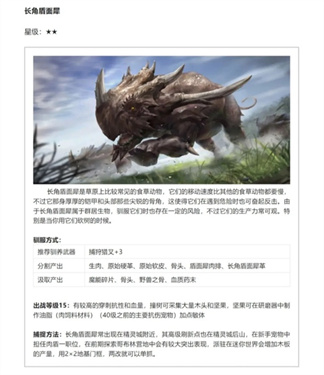 黑光生存进化国际服