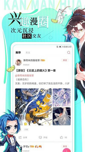 追漫大全app免费版