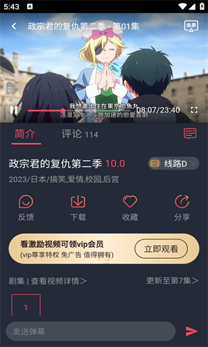当鸟动漫最新版无广告